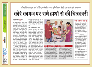 Clipping from Prabhat Khabar